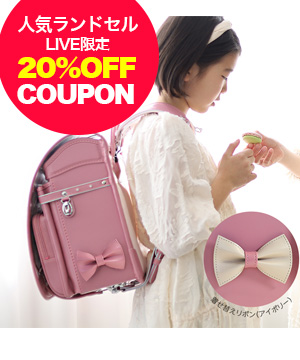 2025年度ラン活応援★当店人気の可愛い女の子ランドセル紹介