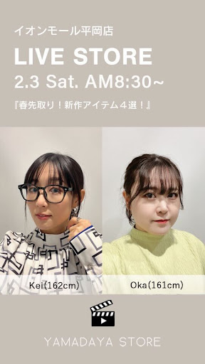 春先取り！新作アイテム４選！