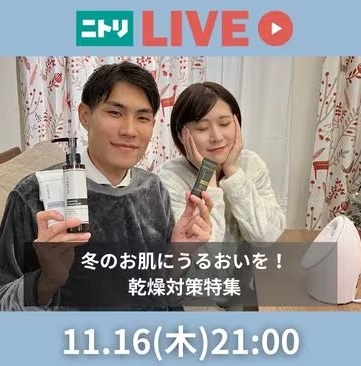 冬のお肌にうるおいを！乾燥対策特集