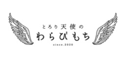 秋の新作特集　とろり天使のわらびもち（イオンモール新小松）