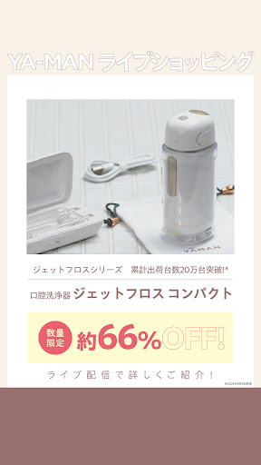 あなたのお口は大丈夫？歯と歯ぐきの健康の新習慣をこの価格で🦷
