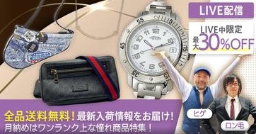 ヒゲとロン毛の！おすすめ商品をご紹介！月収めはワンランク上な憧れの商品！