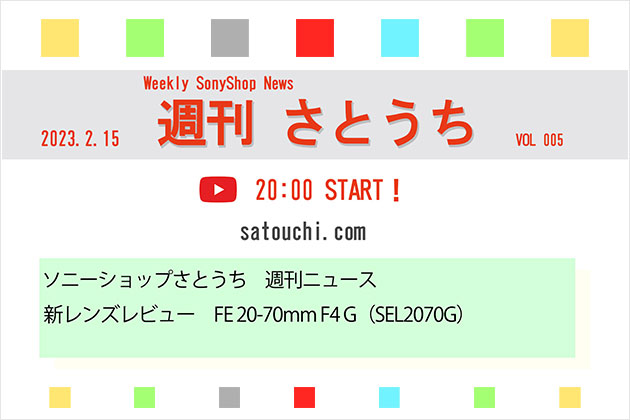 YouTube 週刊さとうち VOL.005