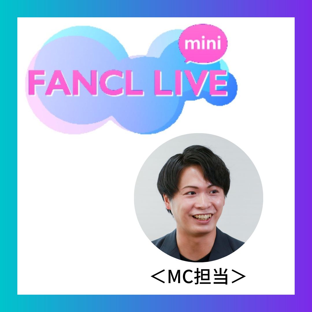 FANCL LIVE mini♪
