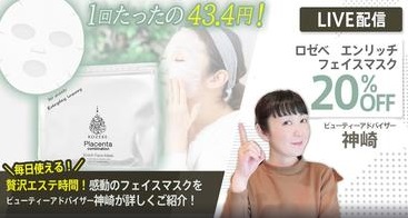 大人気！【ROZEBE】 エンリッチフェイスマスク 植物幹細胞配合！毎日使える30枚入り！ をご紹介♪