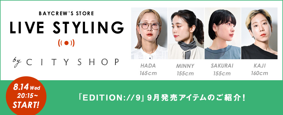 CITYSHOP /『EDITION://9』9月発売アイテムのご紹介！