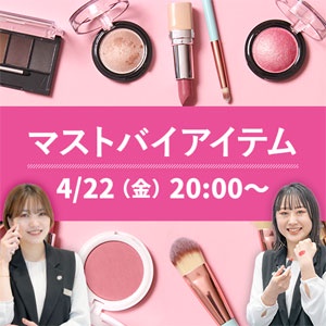 マストバイアイテム 「えっ！なにこれ」新感覚コスメで美容アプデ