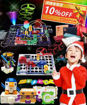 X'masプレゼントに人気の遊んで学べる知育玩具