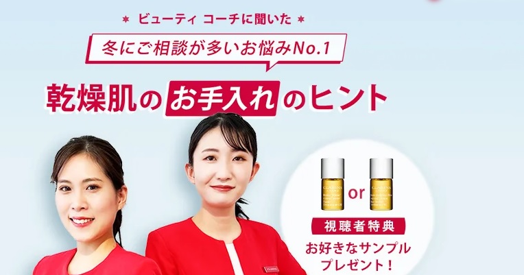 冬にご相談が多いお悩みNo.1 “乾燥肌”のお手入れのヒント