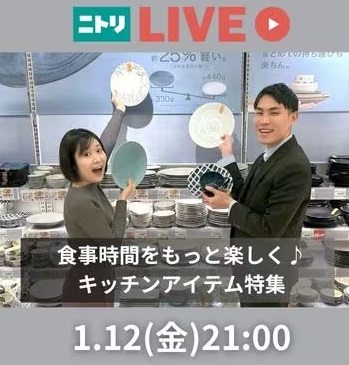 食事時間をもっと楽しく♪キッチンアイテム特集