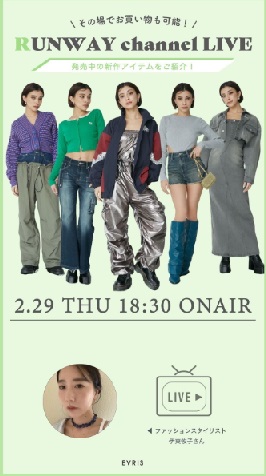 【EVRIS】春の新作おすすめコーデ紹介