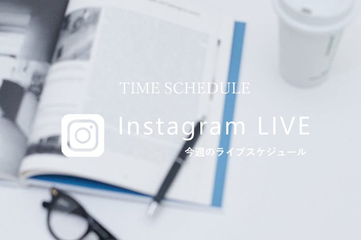 COLLAGE GALLARDAGALANTE インスタライブ