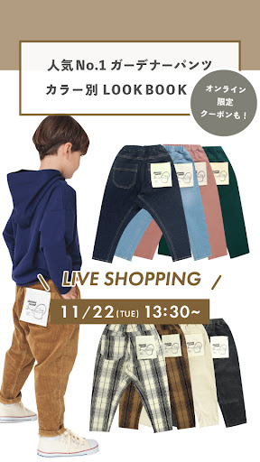 【人気No.1ガーデナーパンツ 】カラー別LOOKBOOK