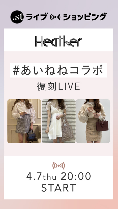 Heather あいねねコラボ復刻LIVE!!