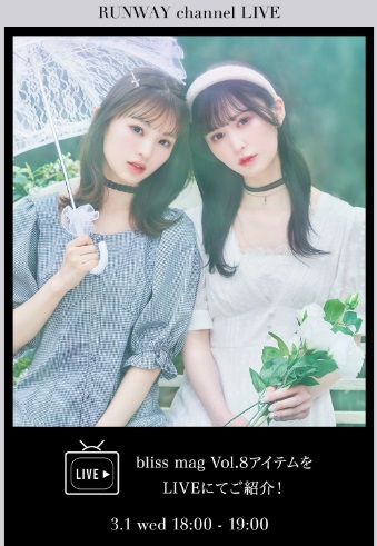 bliss mag vol.8アイテムをLIVEにてご紹介