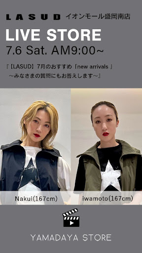 【LASUD】7月のおすすめ「new arrivals 」〜みなさまの質問にもお答えします〜