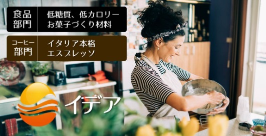 イデアの新製品【プラントミルクメーカー P-Leche】ほか人気商品がクーポンで10~15%OFFのLIVESALE＼低糖質3分クッキングも開催／