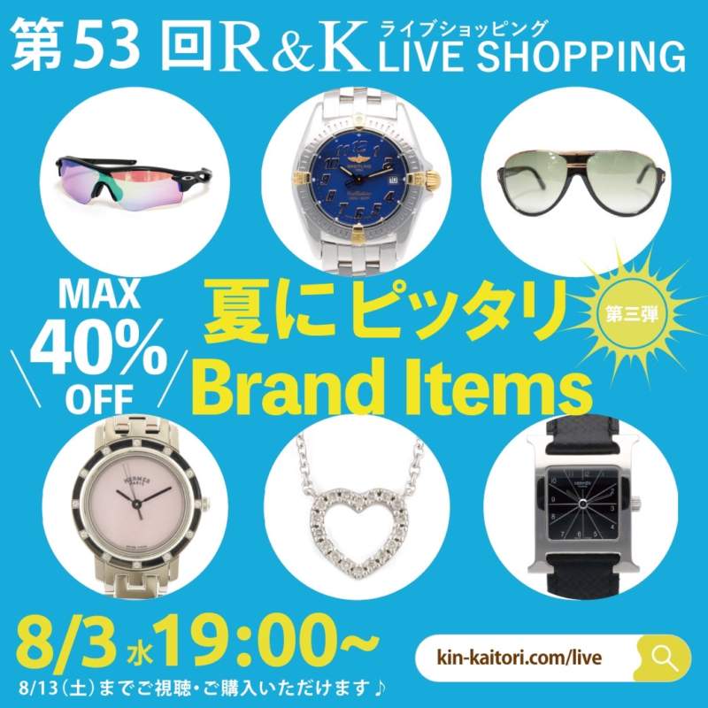 第53回LIVEショッピング Selected Brand Item