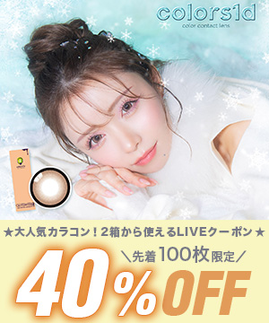 『カラーズワンデー』が再びライブに登場！