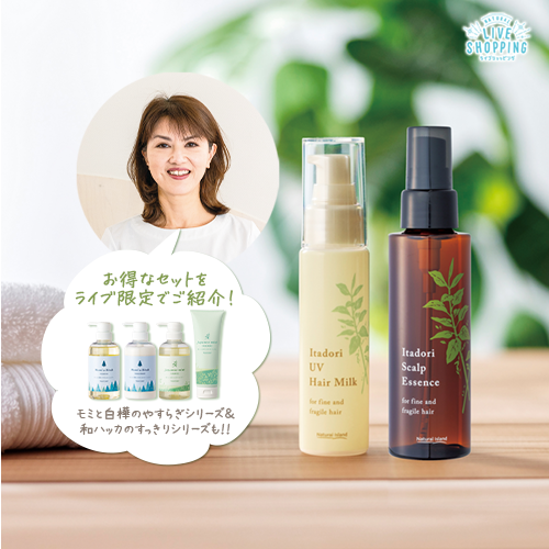 ヘアスタイリングでエイジング対策！ パサつき褪色を防いでふわっとツヤ髪♪