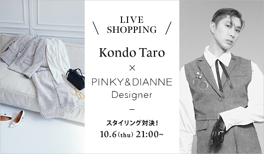 LIVE SHOPPING Kondo Taro × PINKY&DIANNE Designer スタイリング対決！