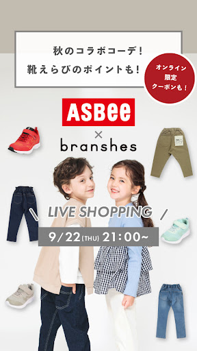 【ASBee × branshes】秋のコラボコーデ！靴えらびのポイントも！