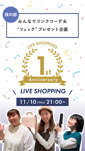 【後編】みんなでリンクコーデ＆”リュック”プレゼント企画