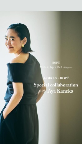 ROPE Made in Japan VoL1