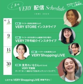 浅見れいなさんがゲストのVERY児童館 テーマ「0〜1歳からできるモンテッソーリって？」