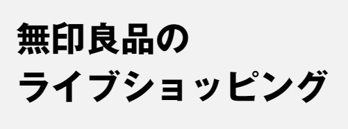 冬のおすすめあったかインナー