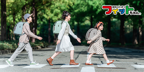 フィットちゃんランドセル 2024年度ラインナップのご紹介