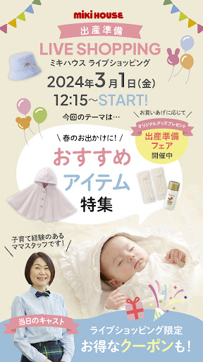 春のおでかけにおすすめアイテム特集