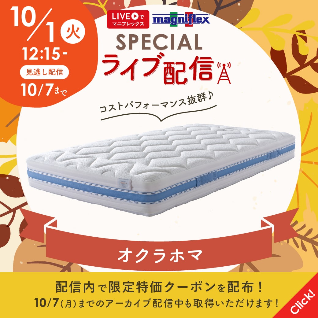 第5弾 オクラホマ