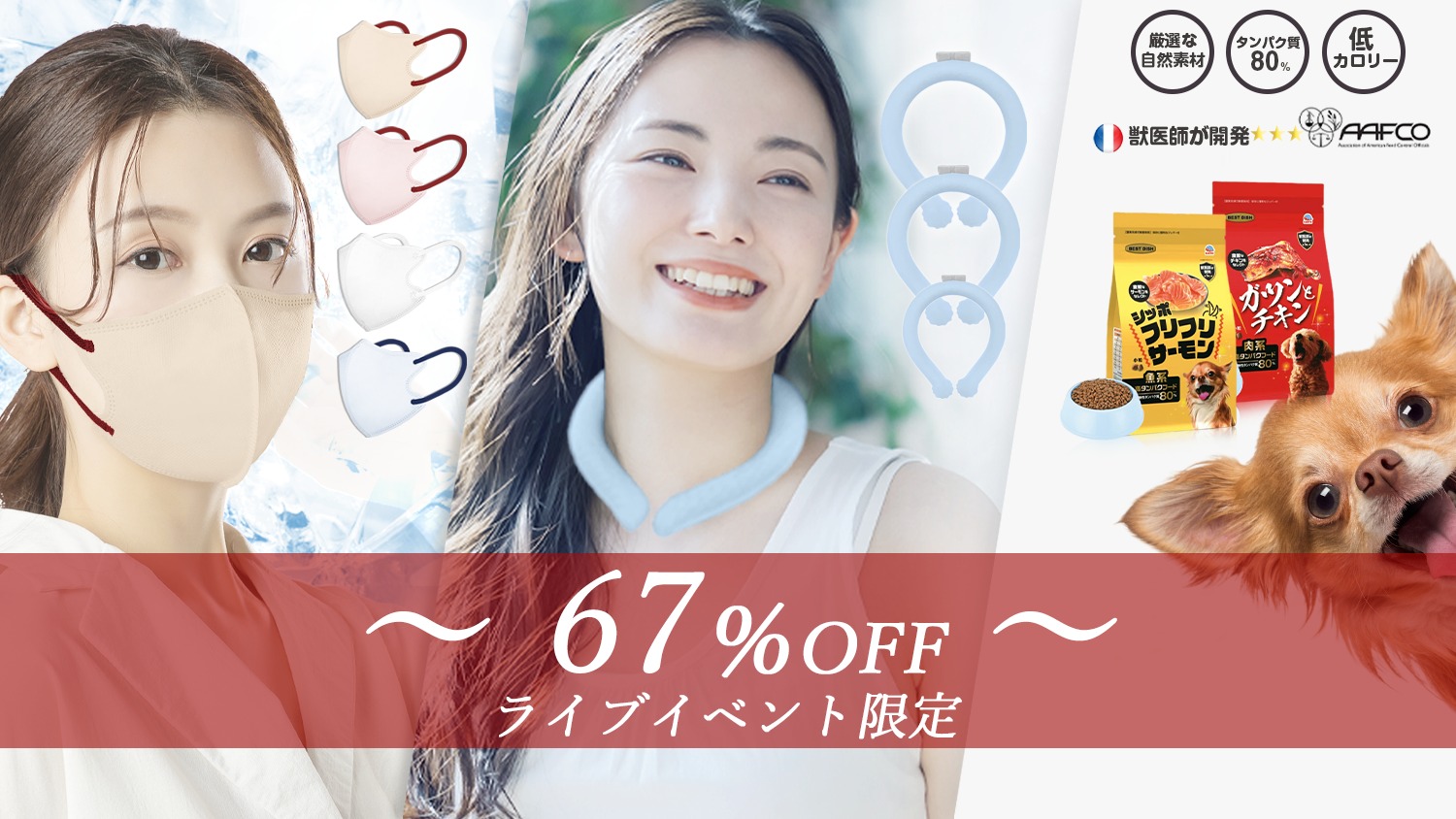 【7.5三木商事】夏グッズ　ライブショッピング