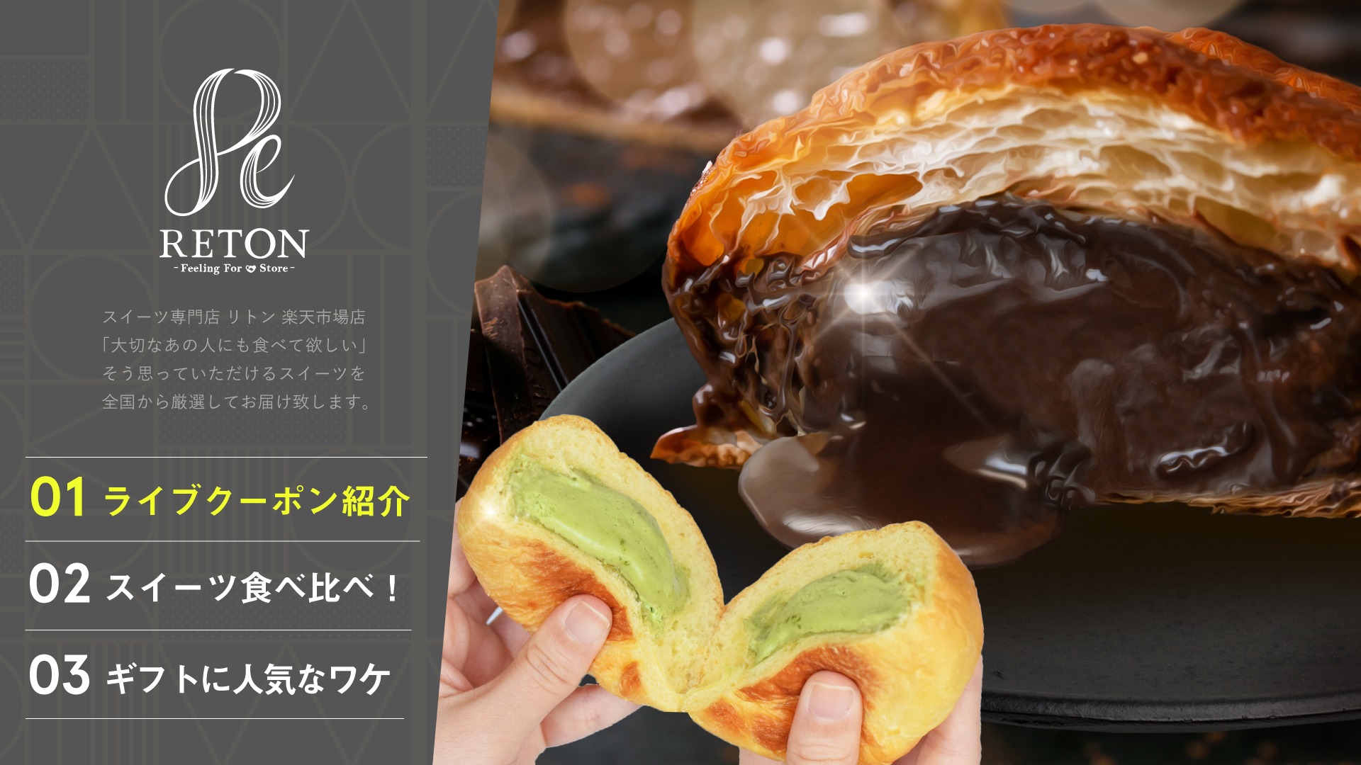 あなたはどっち派!?絶品スイーツ食べ比べ♪