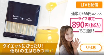ダイエットにぴったり！低GIの生はちみつ🐝✨