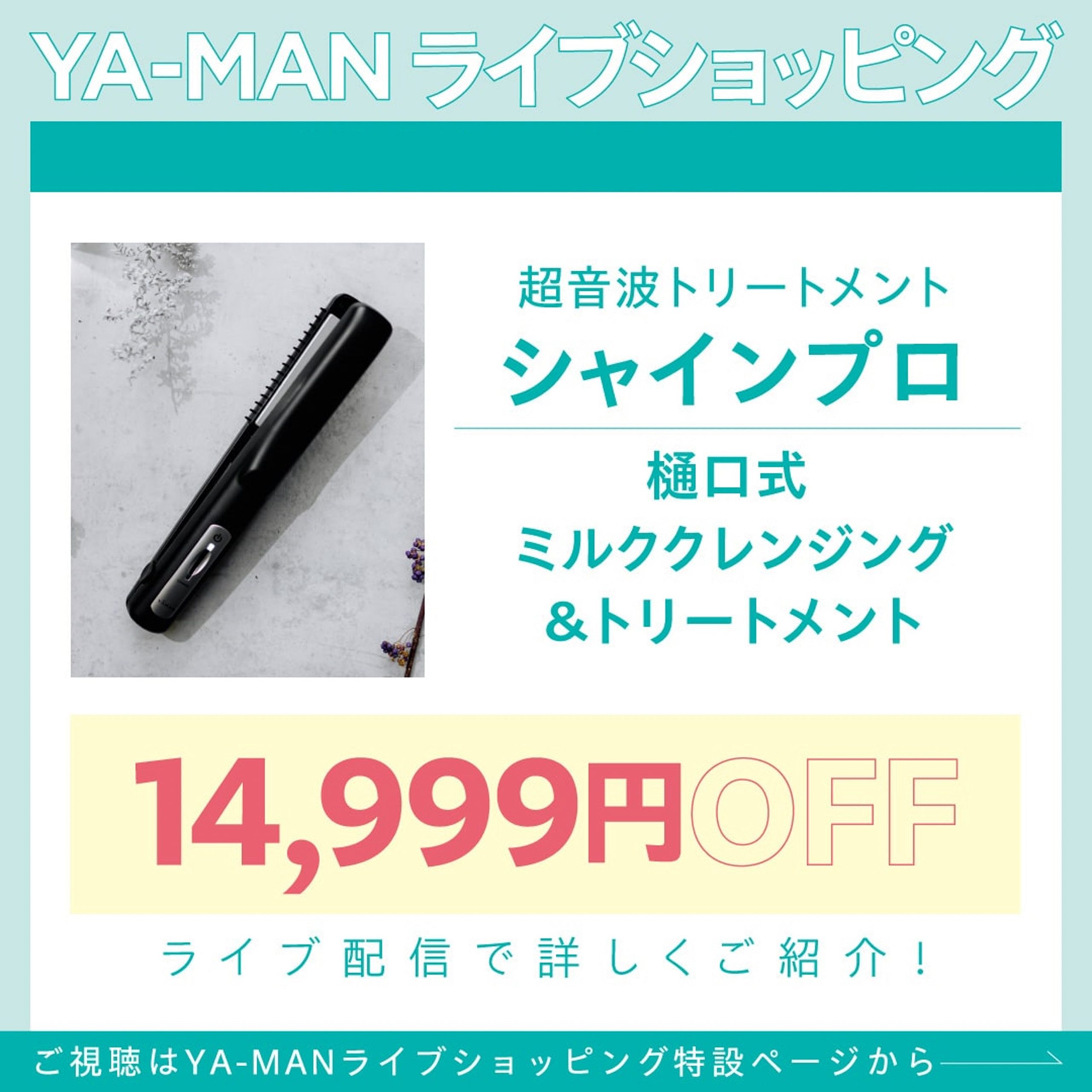 大ヒット継続中！セット価格約35％オフの大チャンス！まだのアナタはボーナスで自分へのご褒美に☆