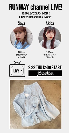 最新アイテムおすすめコーデ紹介