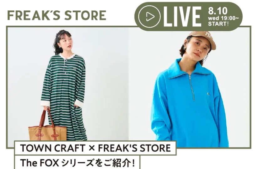 TOWN CRAFT × FREAK'S STORE "The FOX"シリーズをご紹介！