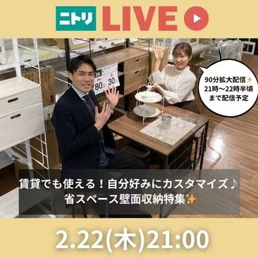 賃貸でも使える！自分好みにカスタマイズ♪省スペース壁面収納特集✨