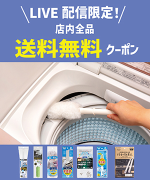 【第21回】LINEキーワード入力でクロスお試し品プレゼント