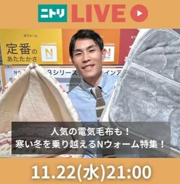 人気の電気毛布も！寒い冬を乗り越えるNウォーム特集！