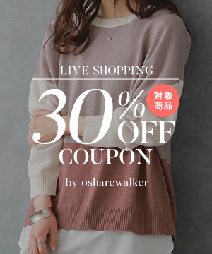 osharewalker楽天市場店の楽天ライブ配信♪