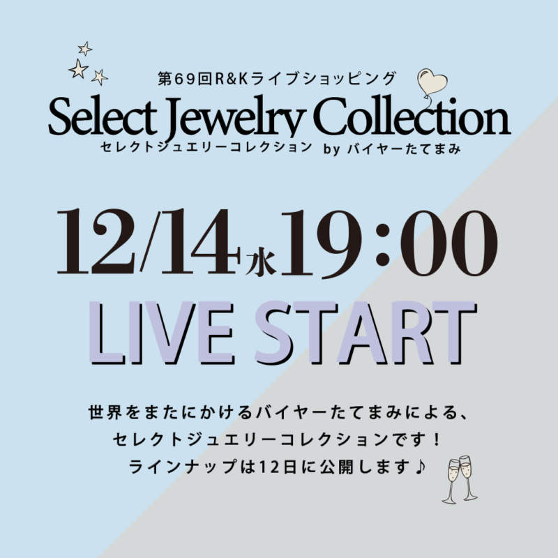 第69回LIVEショッピング ジュエリーバイヤーたてまみ