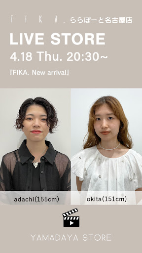 FIKA. New arrival