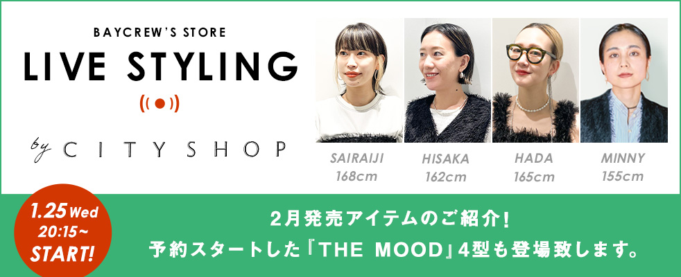 【LIVE STYLING】CITYSHOP /2月発売アイテムのご紹介！ 予約スタートした『THE MOOD』4型も登場致します。