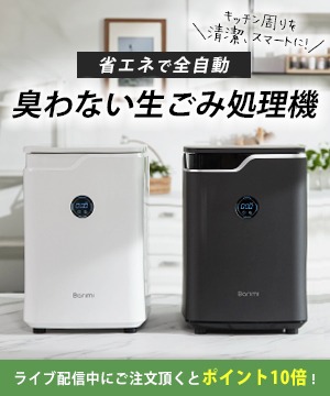 【時短レシピ！夏野菜カレーを作りながら】生ごみ処理機のご紹介