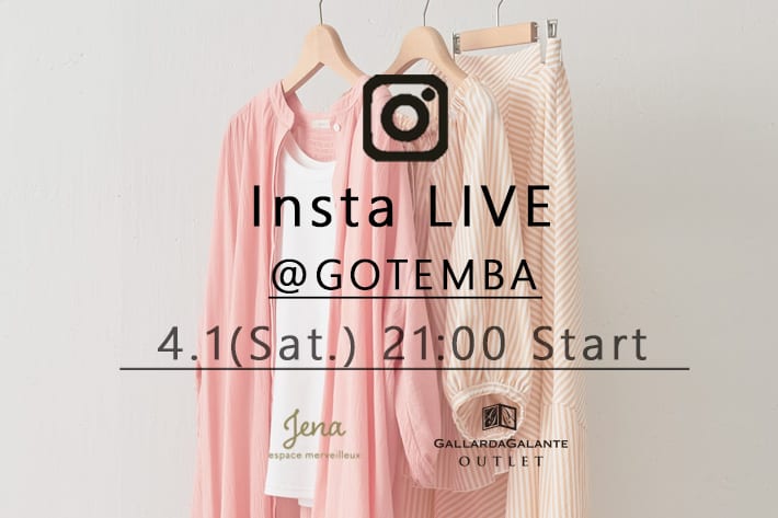 Jena　espace merveilleux  御殿場店スタッフインスタライブを配信いたします。