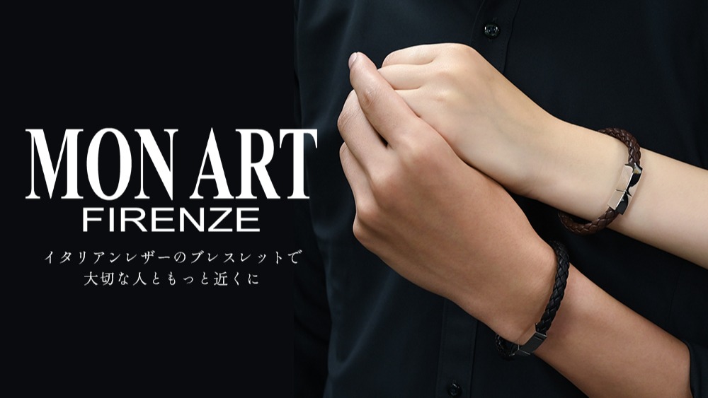 大人ブレスレットのご紹介