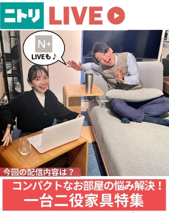 コンパクトなお部屋の悩み解決　一台二役家具特集